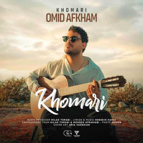 دانلود آهنگ سلامتی اون شونه هات که تو حال بدیام تنهام نذاشت Omid Afkham Khomari Musicya.ir دانلود آهنگ سلامتی اون شونه هات که تو حال بدیام تنهام نذاشت